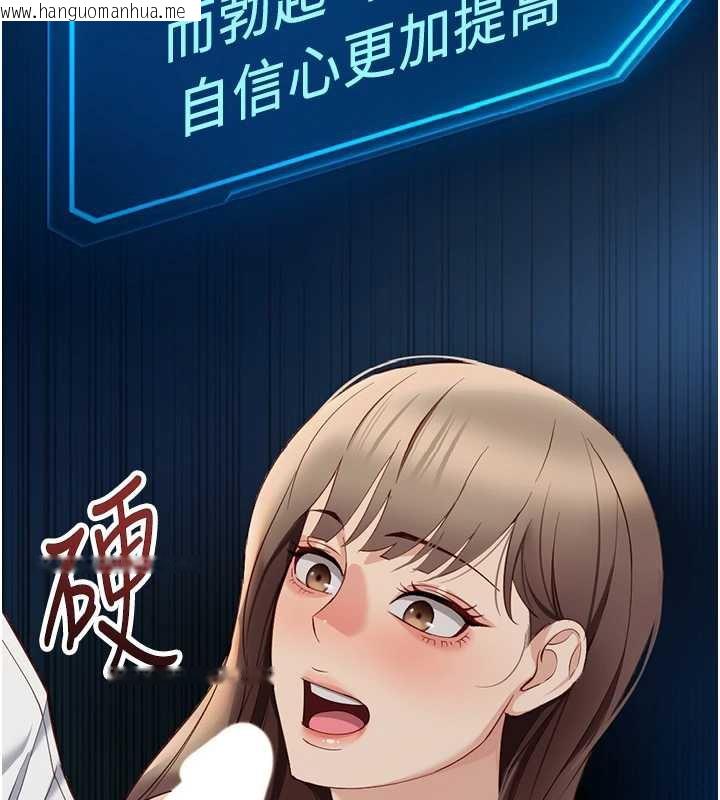 韩国漫画鲁蛇社畜的金手指韩漫_鲁蛇社畜的金手指-第46话-用系统让妳爱让打炮在线免费阅读-韩国漫画-第11张图片