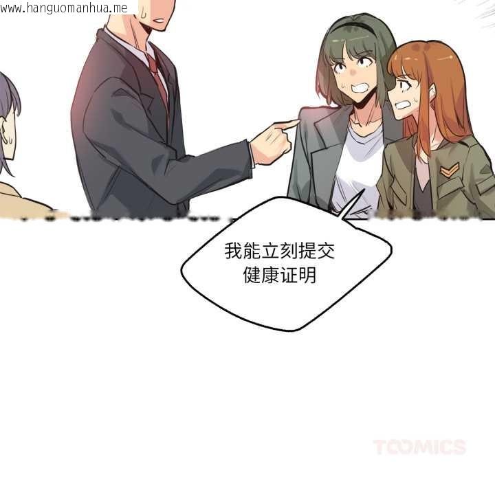 韩国漫画爸爸也疯狂韩漫_爸爸也疯狂-第34话在线免费阅读-韩国漫画-第26张图片