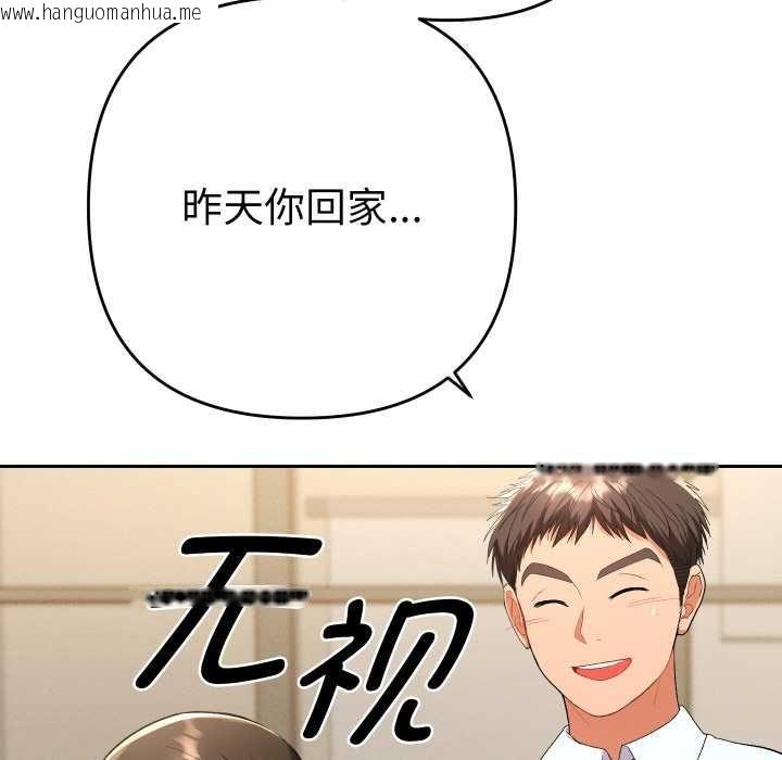 韩国漫画她们教会我的事/全员交往中韩漫_她们教会我的事/全员交往中-第7话在线免费阅读-韩国漫画-第89张图片