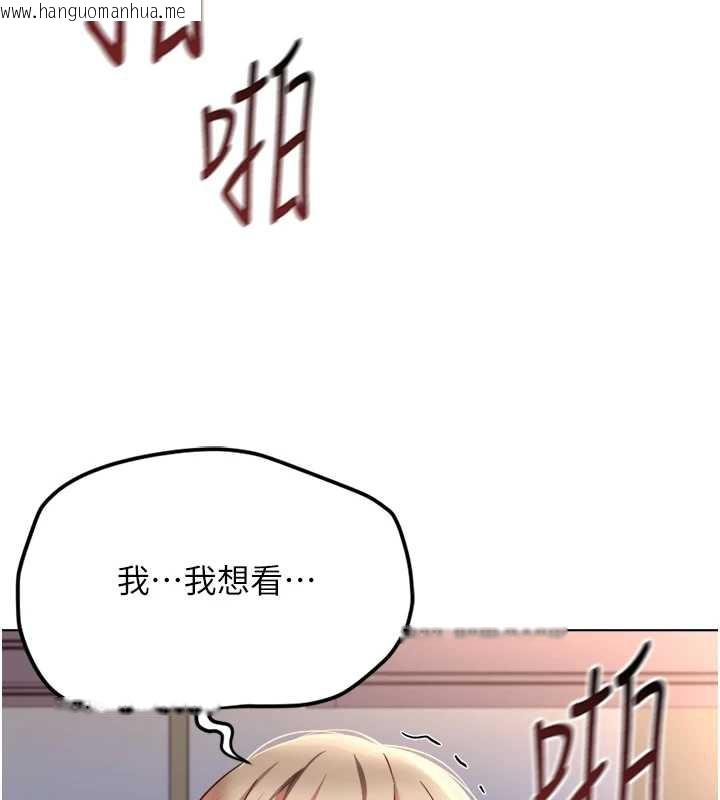 韩国漫画鲁蛇社畜的金手指韩漫_鲁蛇社畜的金手指-第46话-用系统让妳爱让打炮在线免费阅读-韩国漫画-第118张图片