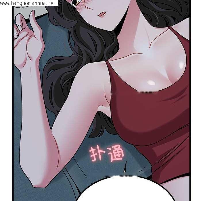 韩国漫画发小碰不得/强制催眠韩漫_发小碰不得/强制催眠-第93话在线免费阅读-韩国漫画-第6张图片