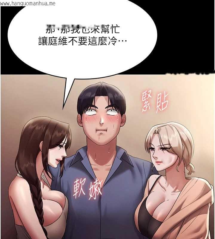 韩国漫画老板娘的诱惑韩漫_老板娘的诱惑-第79话-谁更吸引你?在线免费阅读-韩国漫画-第69张图片