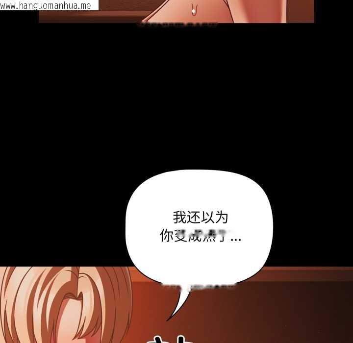 韩国漫画幸福来得太突然韩漫_幸福来得太突然-第48话在线免费阅读-韩国漫画-第29张图片