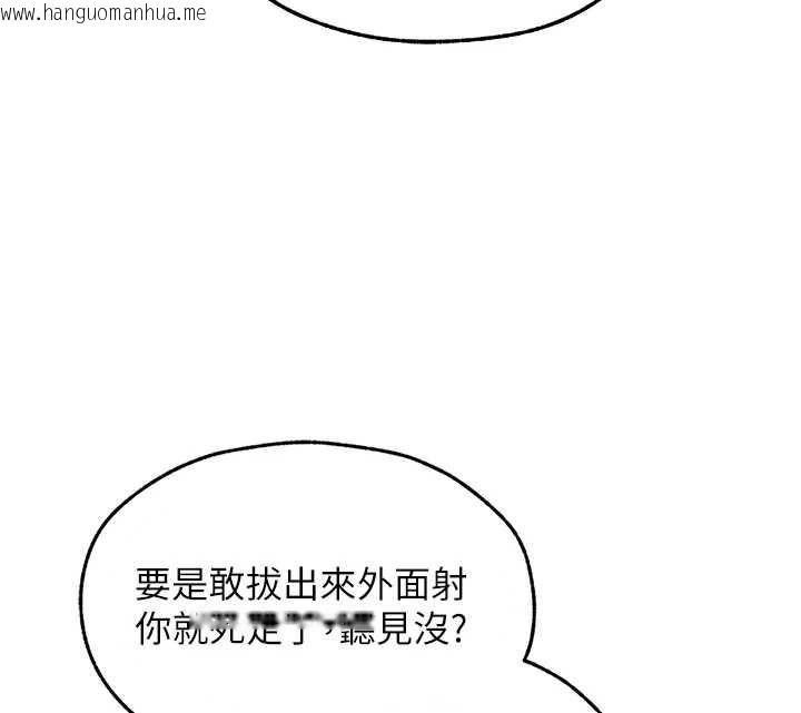 韩国漫画人妻猎人韩漫_人妻猎人-第105话-化身撩汉收服孤单紧鲍在线免费阅读-韩国漫画-第49张图片