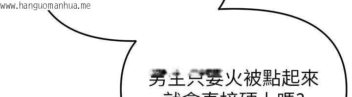 韩国漫画Beautiful-Days韩漫_Beautiful-Days-第58话-自己把丝袜撕开在线免费阅读-韩国漫画-第34张图片