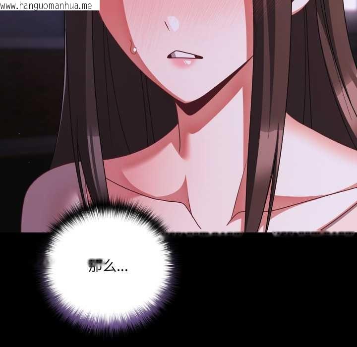 韩国漫画幸福来得太突然韩漫_幸福来得太突然-第48话在线免费阅读-韩国漫画-第151张图片