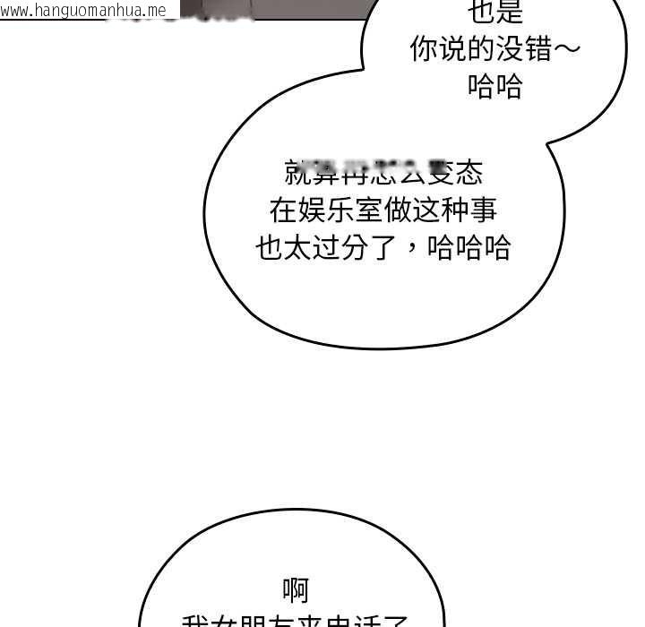韩国漫画校花的双面生活韩漫_校花的双面生活-第14话在线免费阅读-韩国漫画-第112张图片