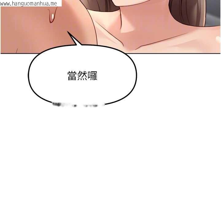 韩国漫画鲁蛇社畜的金手指韩漫_鲁蛇社畜的金手指-第46话-用系统让妳爱让打炮在线免费阅读-韩国漫画-第86张图片