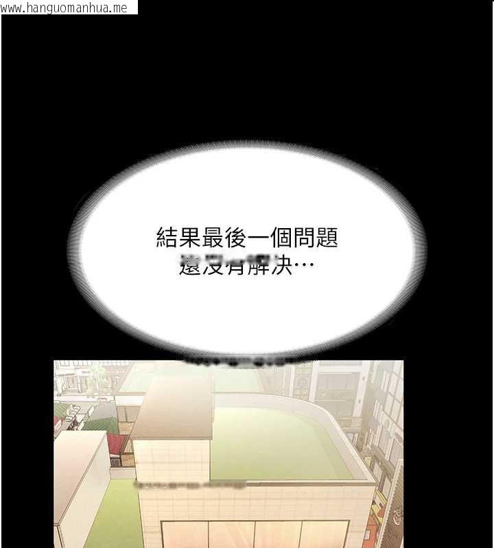 韩国漫画老板娘的诱惑韩漫_老板娘的诱惑-第79话-谁更吸引你?在线免费阅读-韩国漫画-第73张图片