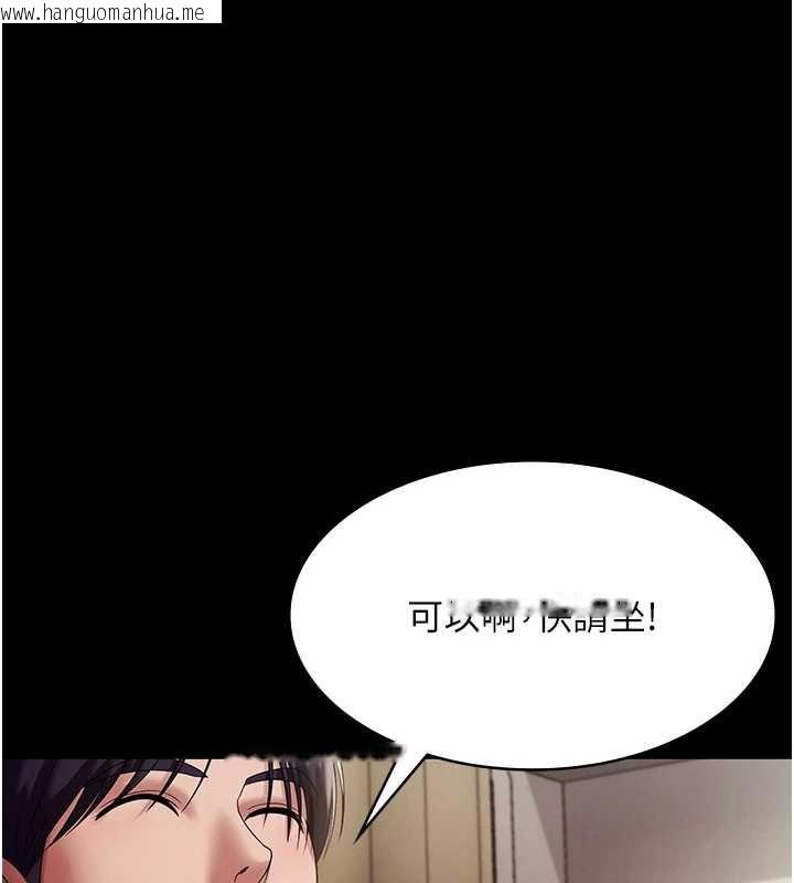 韩国漫画老板娘的诱惑韩漫_老板娘的诱惑-第79话-谁更吸引你?在线免费阅读-韩国漫画-第57张图片