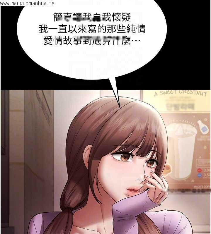 韩国漫画老板娘的诱惑韩漫_老板娘的诱惑-第79话-谁更吸引你?在线免费阅读-韩国漫画-第116张图片