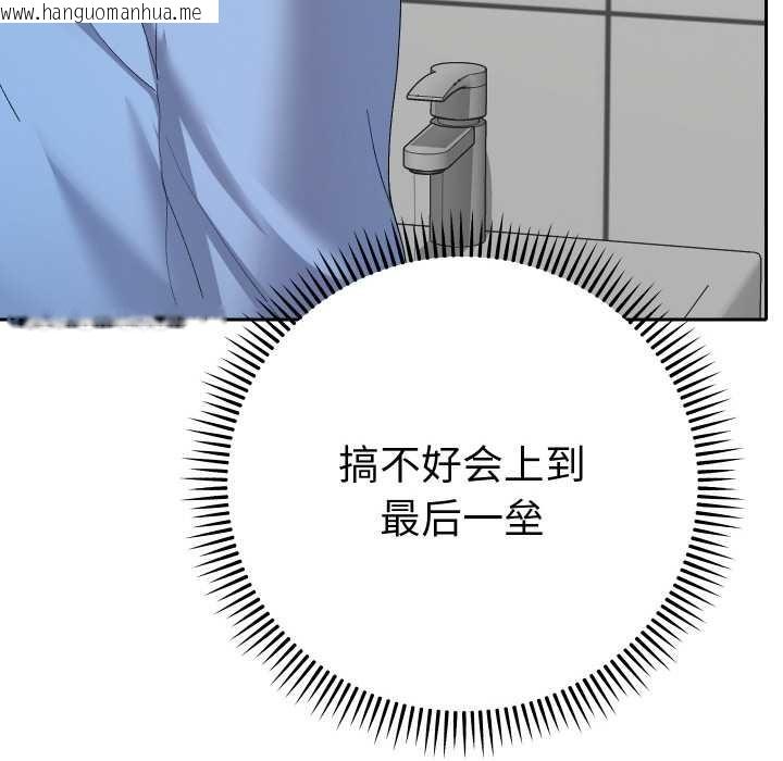 韩国漫画她们教会我的事/全员交往中韩漫_她们教会我的事/全员交往中-第7话在线免费阅读-韩国漫画-第24张图片