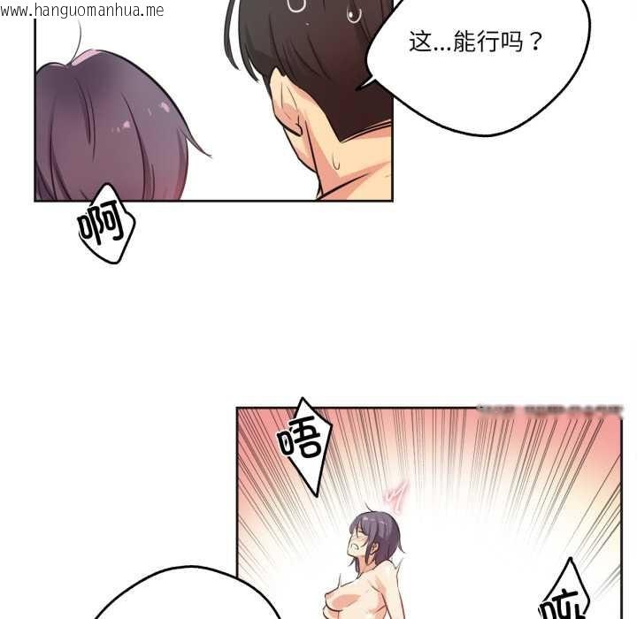 韩国漫画爸爸也疯狂韩漫_爸爸也疯狂-第34话在线免费阅读-韩国漫画-第35张图片