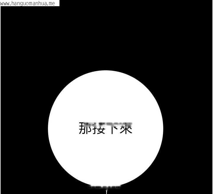 韩国漫画掠夺行动韩漫_掠夺行动-第80话-今晚准备射到腿软在线免费阅读-韩国漫画-第12张图片