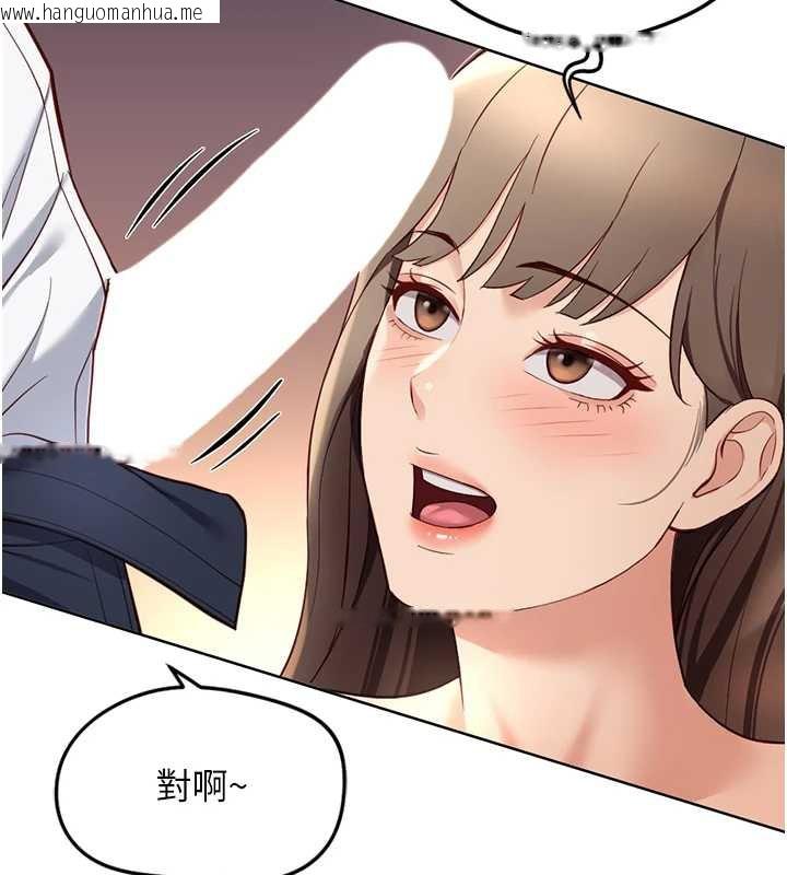韩国漫画鲁蛇社畜的金手指韩漫_鲁蛇社畜的金手指-第46话-用系统让妳爱让打炮在线免费阅读-韩国漫画-第20张图片