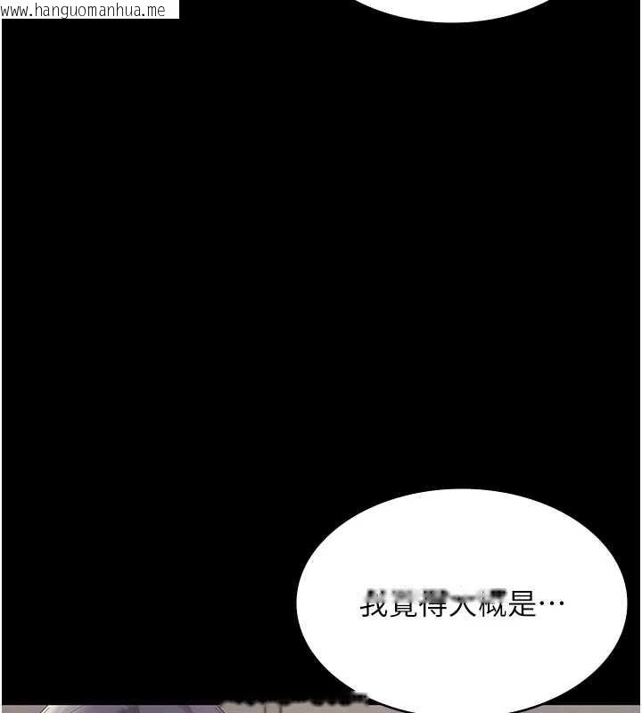 韩国漫画老板娘的诱惑韩漫_老板娘的诱惑-第79话-谁更吸引你?在线免费阅读-韩国漫画-第99张图片