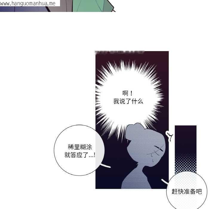 韩国漫画这都什么事儿啊？韩漫_这都什么事儿啊？-第19话在线免费阅读-韩国漫画-第35张图片