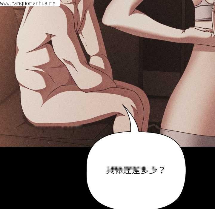 韩国漫画幸福来得太突然韩漫_幸福来得太突然-第48话在线免费阅读-韩国漫画-第133张图片