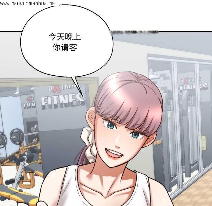 韩国漫画我的傻瓜男友韩漫_我的傻瓜男友-第36话在线免费阅读-韩国漫画-第25张图片