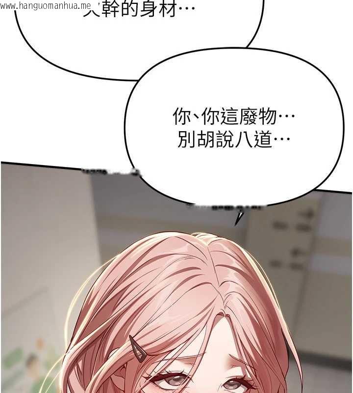 韩国漫画Beautiful-Days韩漫_Beautiful-Days-第58话-自己把丝袜撕开在线免费阅读-韩国漫画-第110张图片