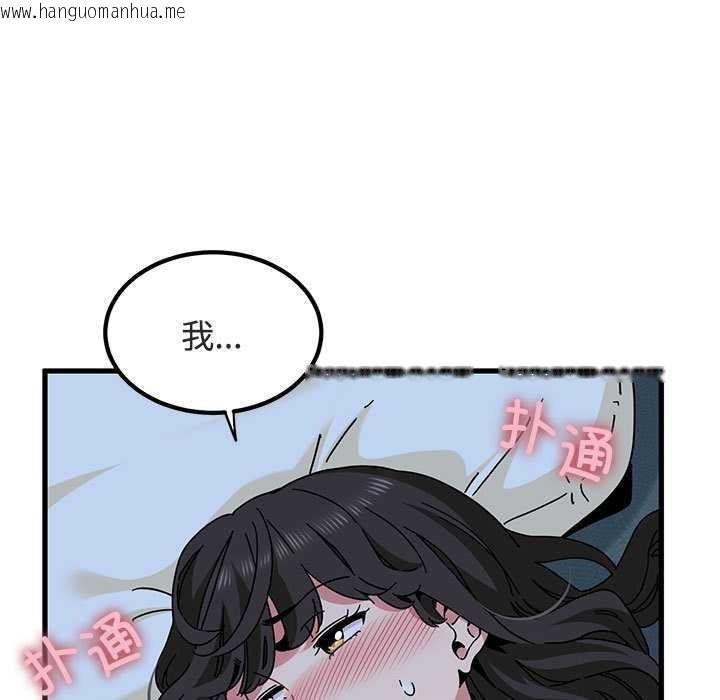 韩国漫画发小碰不得/强制催眠韩漫_发小碰不得/强制催眠-第93话在线免费阅读-韩国漫画-第5张图片