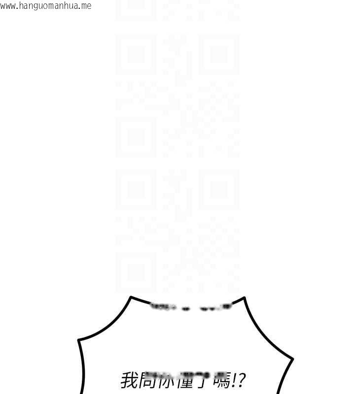 韩国漫画恶次人生韩漫_恶次人生-第50话-成为性奴的是妳在线免费阅读-韩国漫画-第94张图片