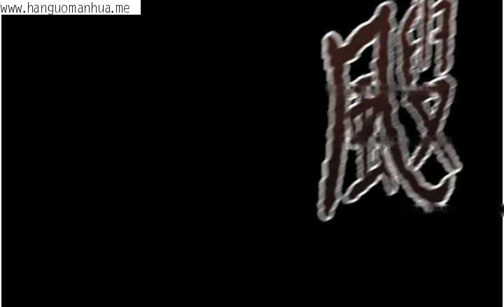 韩国漫画掠夺行动韩漫_掠夺行动-第80话-今晚准备射到腿软在线免费阅读-韩国漫画-第217张图片