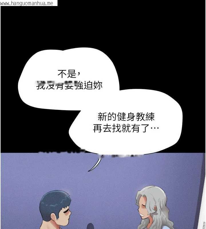 韩国漫画韶恩韩漫_韶恩-第74话-给男友的坦白电话在线免费阅读-韩国漫画-第37张图片