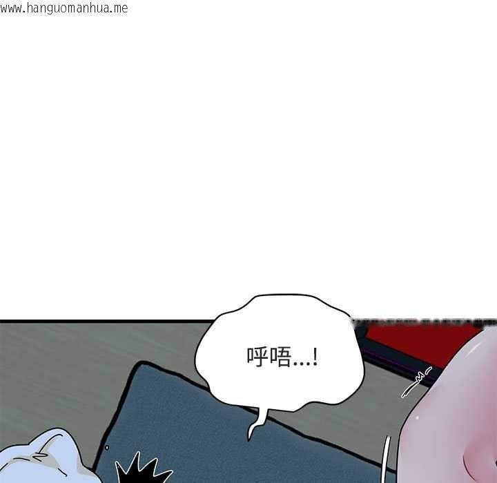 韩国漫画发小碰不得/强制催眠韩漫_发小碰不得/强制催眠-第93话在线免费阅读-韩国漫画-第103张图片