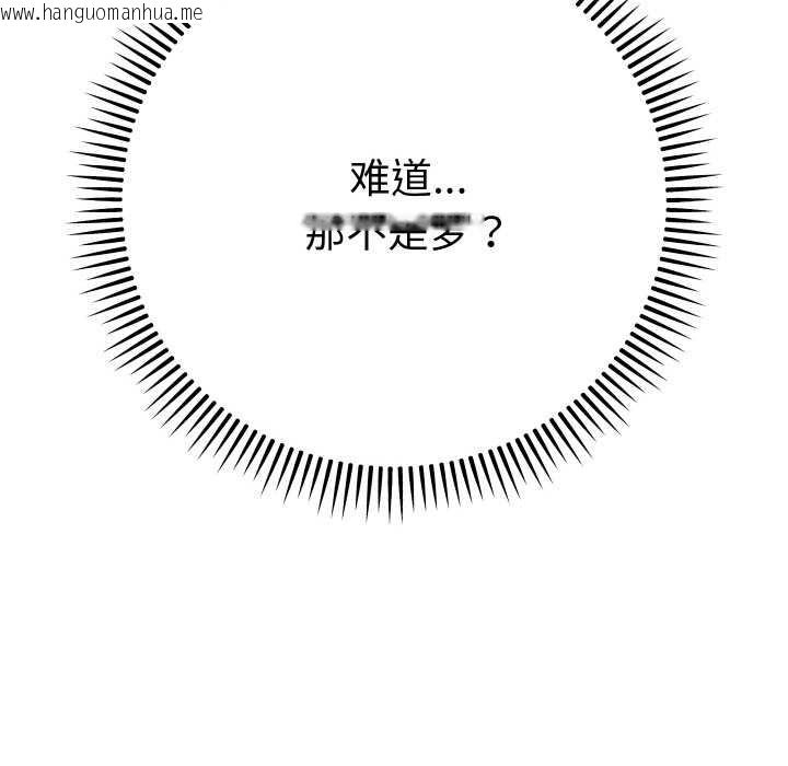 韩国漫画她们教会我的事/全员交往中韩漫_她们教会我的事/全员交往中-第7话在线免费阅读-韩国漫画-第86张图片