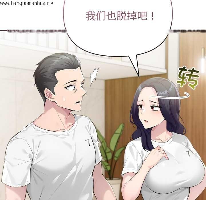 韩国漫画夫妇游戏韩漫_夫妇游戏-第52话在线免费阅读-韩国漫画-第74张图片