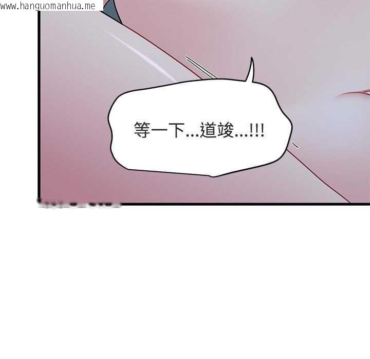 韩国漫画发小碰不得/强制催眠韩漫_发小碰不得/强制催眠-第93话在线免费阅读-韩国漫画-第53张图片