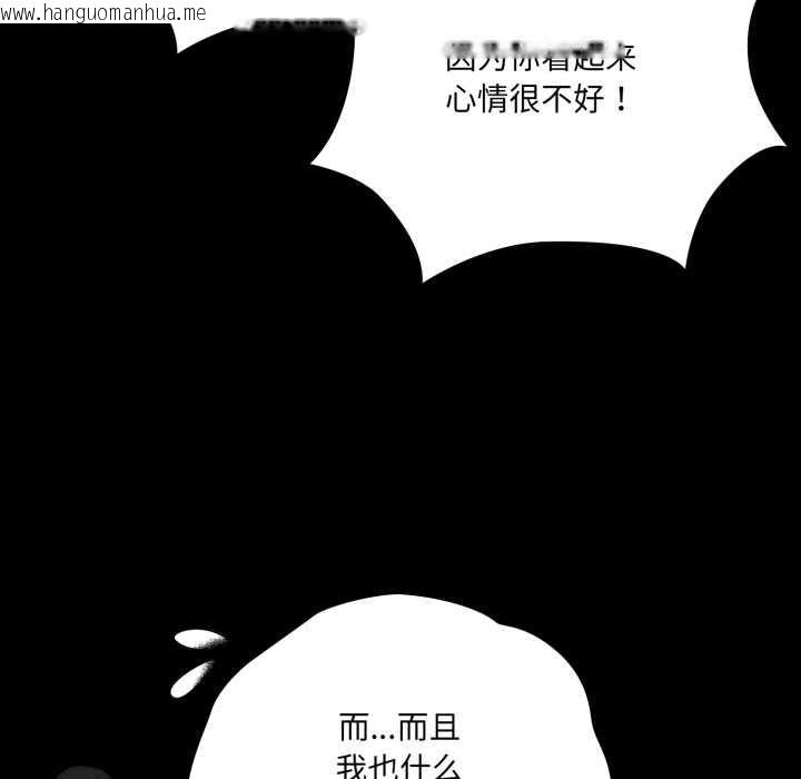 韩国漫画幸福来得太突然韩漫_幸福来得太突然-第48话在线免费阅读-韩国漫画-第166张图片