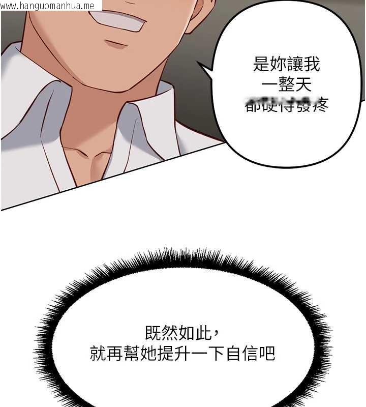 韩国漫画鲁蛇社畜的金手指韩漫_鲁蛇社畜的金手指-第46话-用系统让妳爱让打炮在线免费阅读-韩国漫画-第18张图片