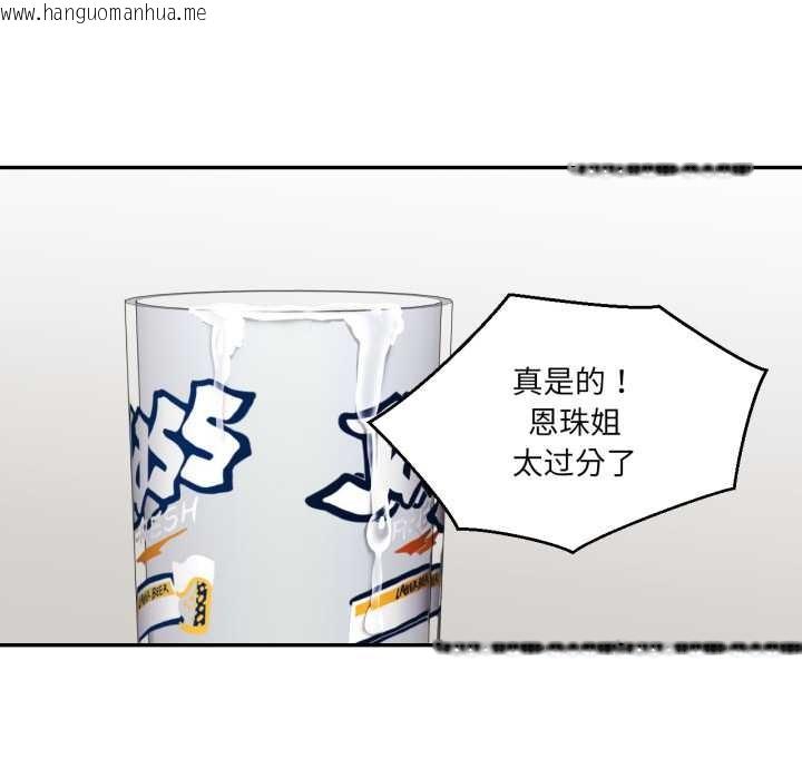 韩国漫画我的傻瓜男友韩漫_我的傻瓜男友-第36话在线免费阅读-韩国漫画-第77张图片