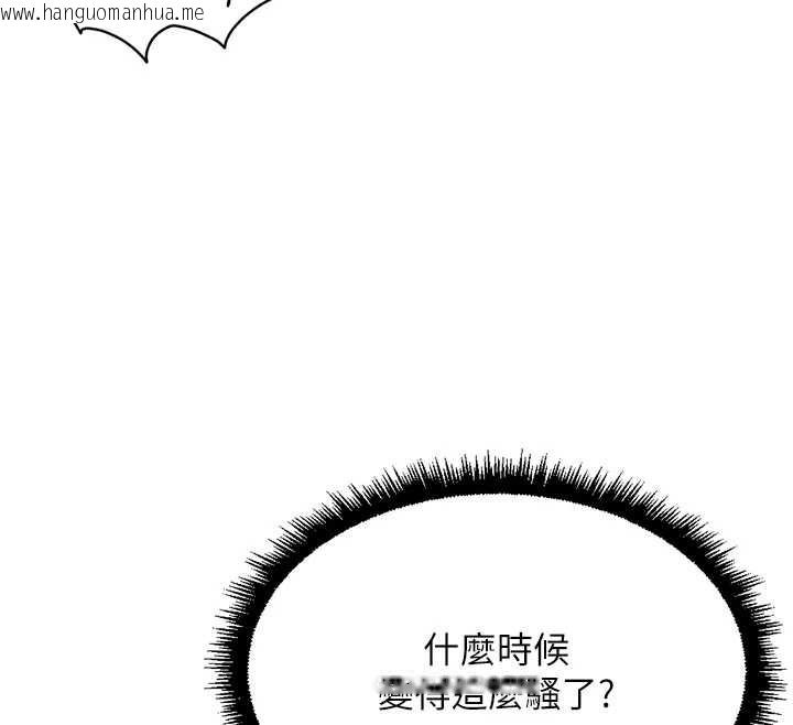 韩国漫画鲁蛇社畜的金手指韩漫_鲁蛇社畜的金手指-第46话-用系统让妳爱让打炮在线免费阅读-韩国漫画-第48张图片