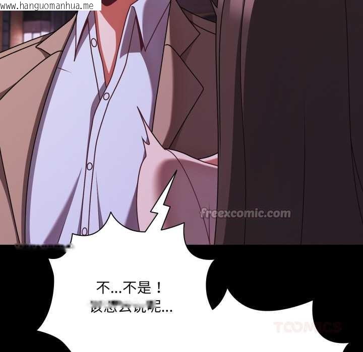 韩国漫画幸福来得太突然韩漫_幸福来得太突然-第48话在线免费阅读-韩国漫画-第165张图片