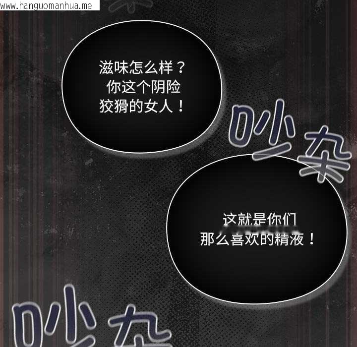 韩国漫画男人稀缺的异世界韩漫_男人稀缺的异世界-第10话在线免费阅读-韩国漫画-第84张图片