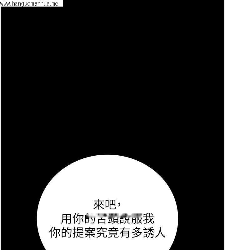 韩国漫画掠夺行动韩漫_掠夺行动-第80话-今晚准备射到腿软在线免费阅读-韩国漫画-第22张图片
