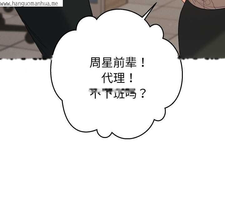 韩国漫画她们教会我的事/全员交往中韩漫_她们教会我的事/全员交往中-第7话在线免费阅读-韩国漫画-第101张图片