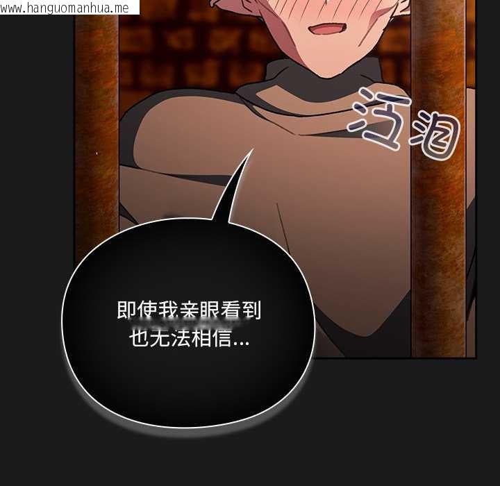 韩国漫画男人稀缺的异世界韩漫_男人稀缺的异世界-第10话在线免费阅读-韩国漫画-第162张图片