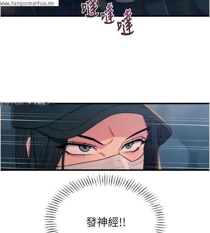 韩国漫画恶次人生韩漫_恶次人生-第50话-成为性奴的是妳在线免费阅读-韩国漫画-第14张图片