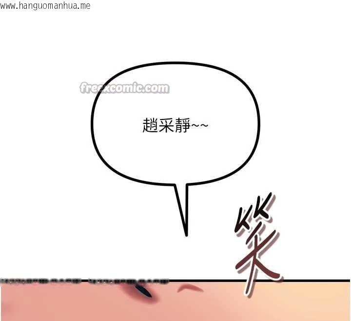 韩国漫画恶次人生韩漫_恶次人生-第50话-成为性奴的是妳在线免费阅读-韩国漫画-第135张图片