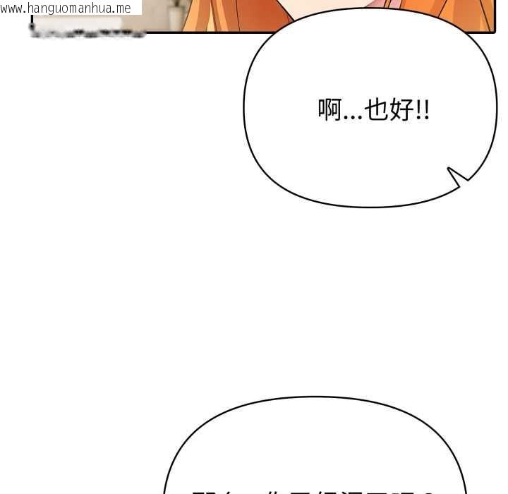 韩国漫画夫妇游戏韩漫_夫妇游戏-第52话在线免费阅读-韩国漫画-第121张图片