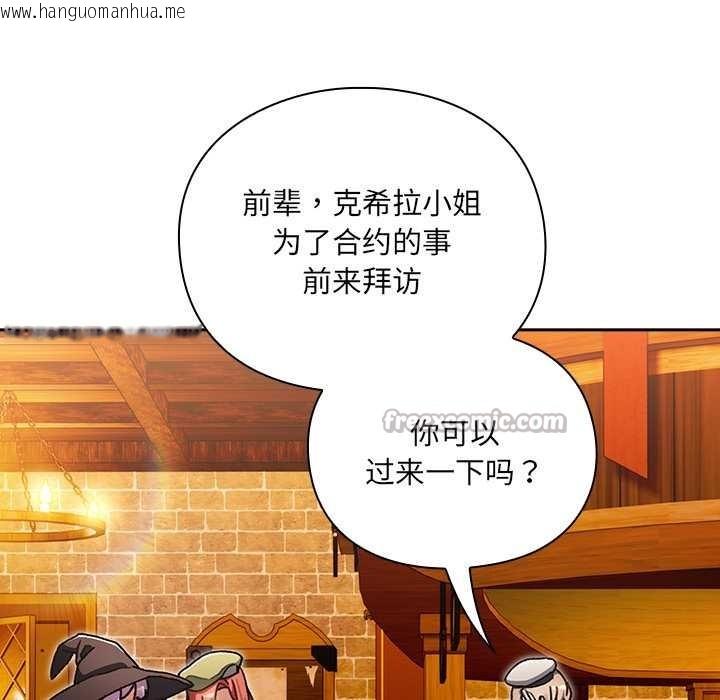 韩国漫画男人稀缺的异世界韩漫_男人稀缺的异世界-第10话在线免费阅读-韩国漫画-第30张图片