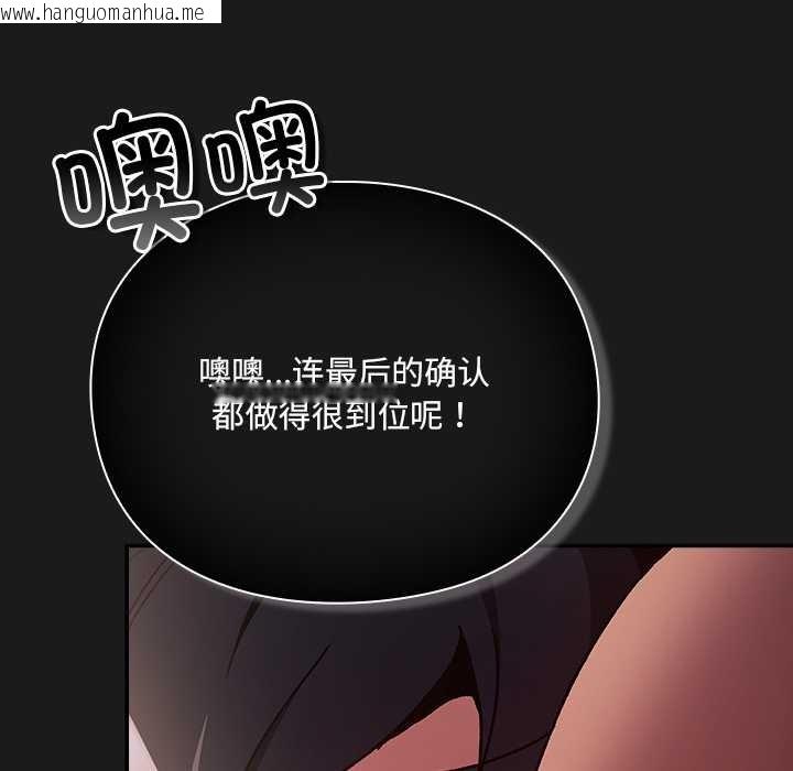 韩国漫画男人稀缺的异世界韩漫_男人稀缺的异世界-第10话在线免费阅读-韩国漫画-第178张图片