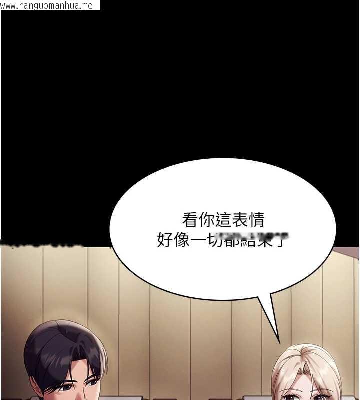 韩国漫画老板娘的诱惑韩漫_老板娘的诱惑-第79话-谁更吸引你?在线免费阅读-韩国漫画-第39张图片