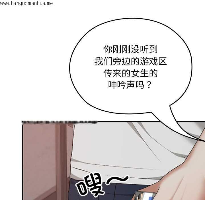 韩国漫画校花的双面生活韩漫_校花的双面生活-第14话在线免费阅读-韩国漫画-第109张图片