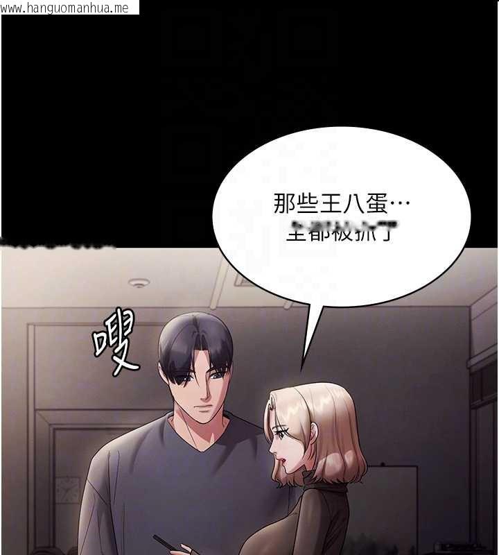 韩国漫画老板娘的诱惑韩漫_老板娘的诱惑-第79话-谁更吸引你?在线免费阅读-韩国漫画-第85张图片