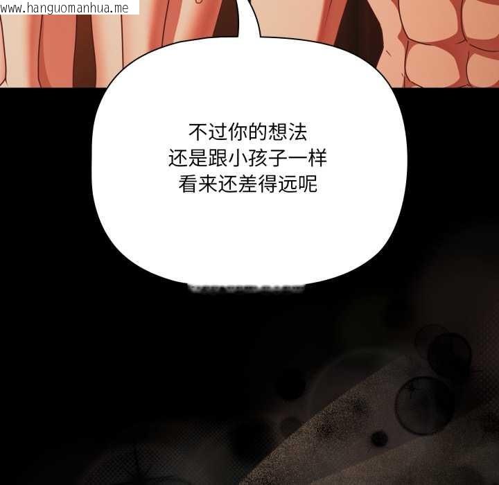 韩国漫画幸福来得太突然韩漫_幸福来得太突然-第48话在线免费阅读-韩国漫画-第31张图片